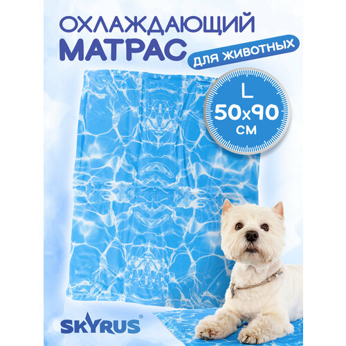 SkyRus Матрас для животных охлаждающий "Cooling Mat", волна, 50х90см