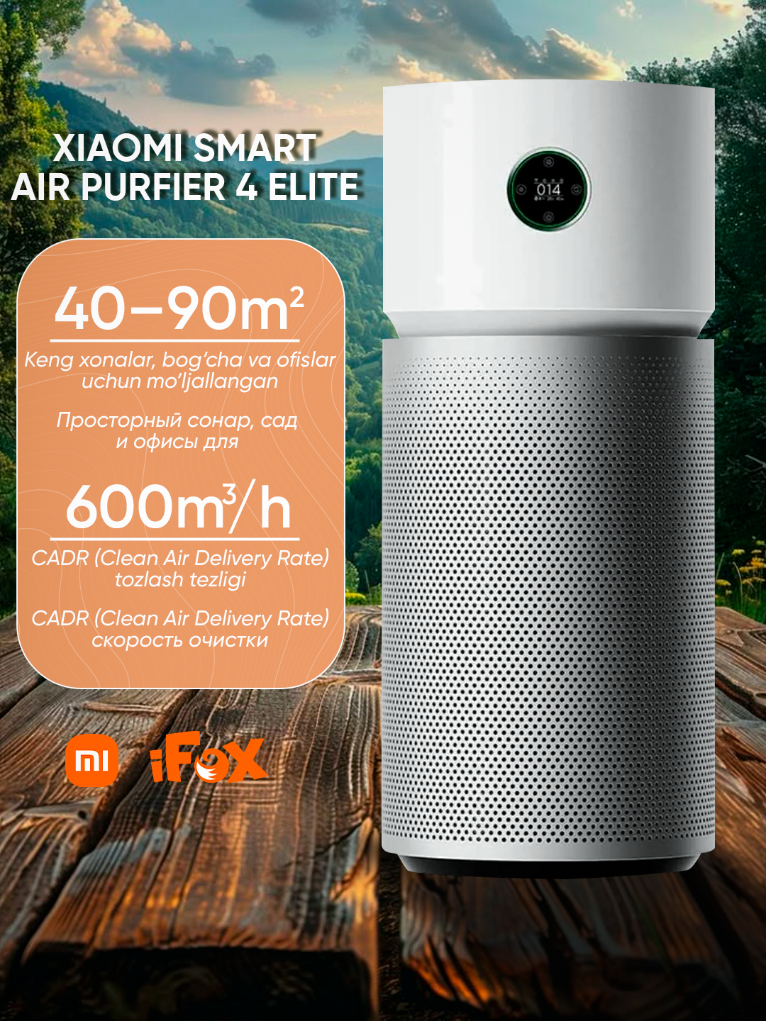Очиститель воздуха Xiaomi "Smart Air Purifier Elite", HEPA-фильтр, УФ лампа, дисплей, сенсорное управление, 3 скорости — фото 1