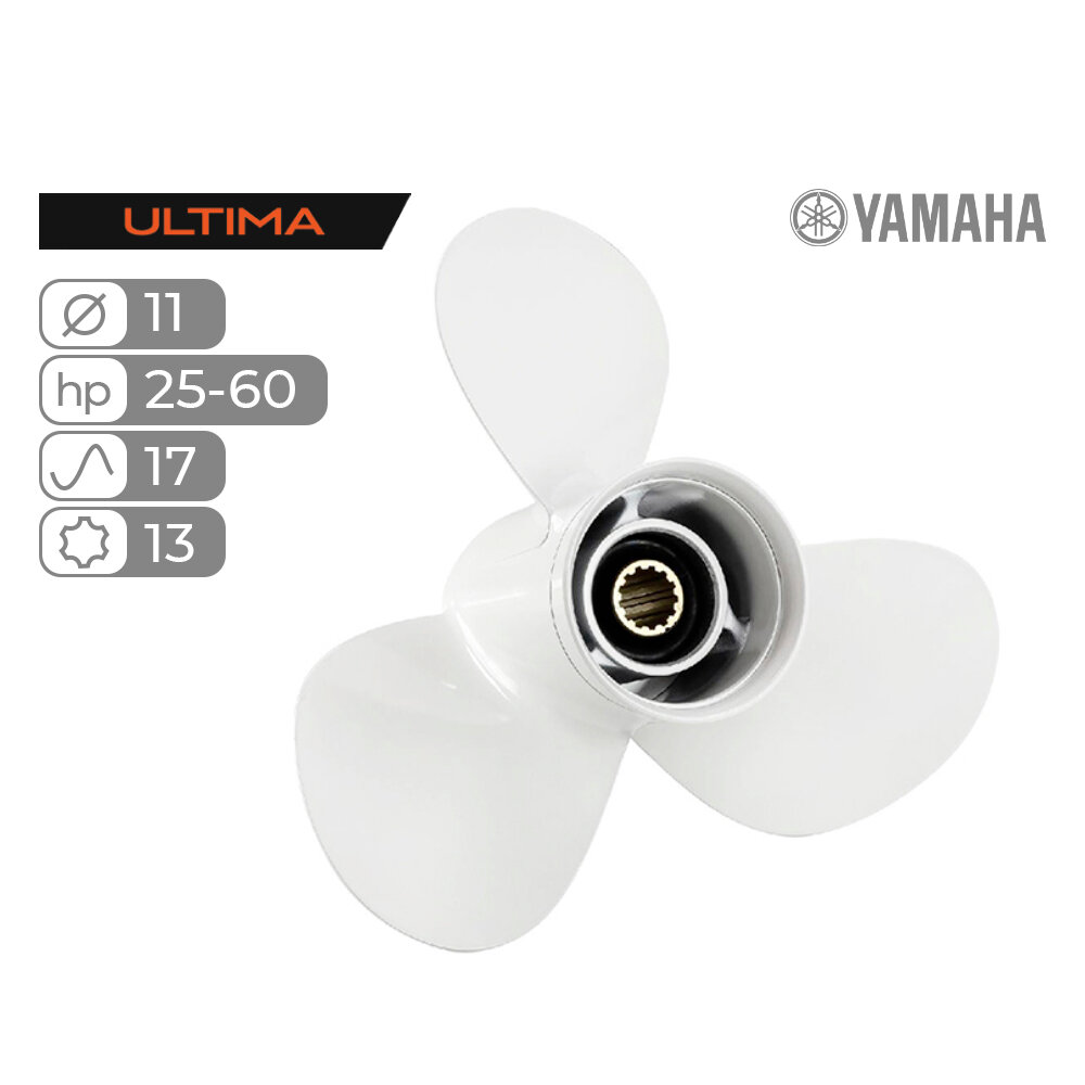 Гребной винт Skipper Ultima для Yamaha 25-60HP, алюминиевый, диаметр 11", шаг 17", 3 лопасти