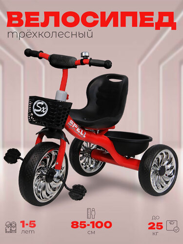 Изображение товара Велосипед детский трехколесный, для девочки, для мальчиков, 2 года 3 года 4 года 5 лет, SPELL