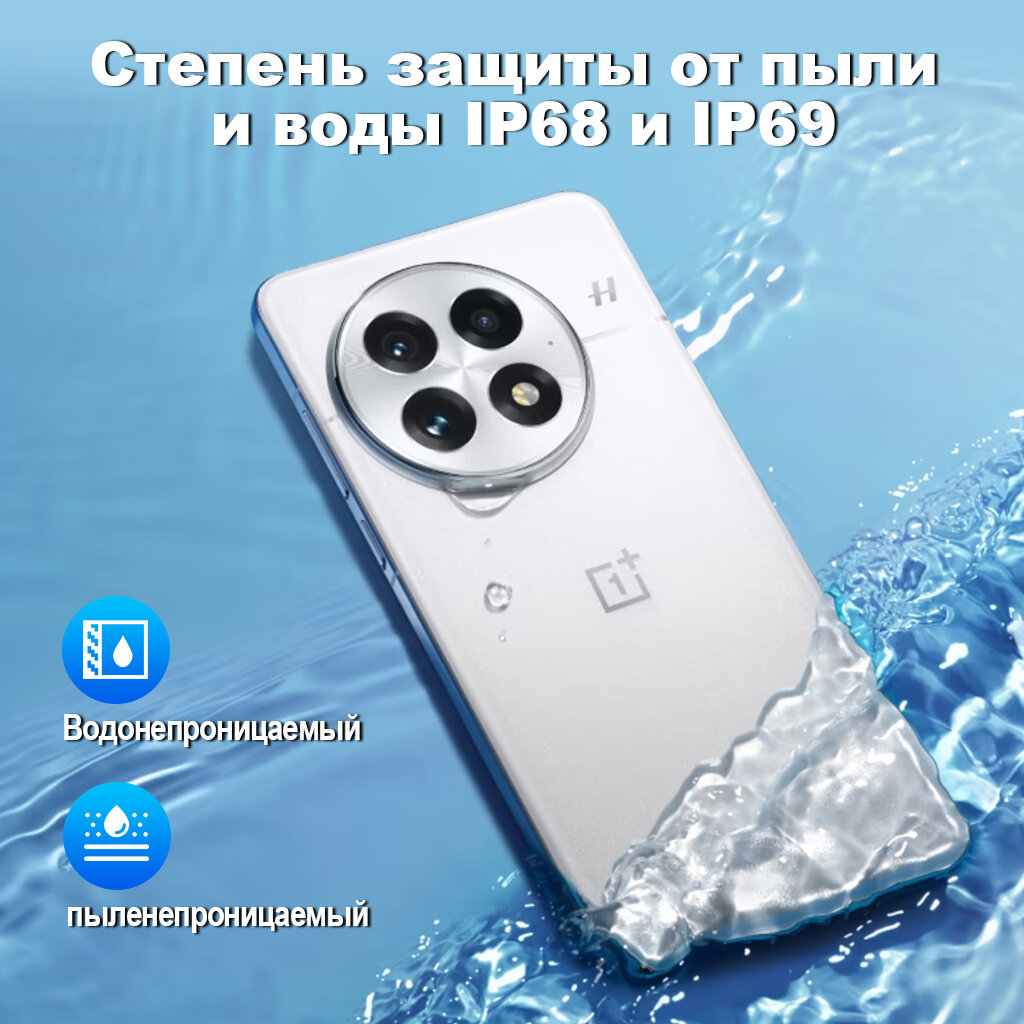 Смартфон OnePlus 13 16Gb/512Gb White, EU, Nano Sim+E-Sim, Android 15 — фото 1