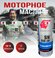 Синтетическое моторное масло IDEMITSU Zepro Touring 5W-30