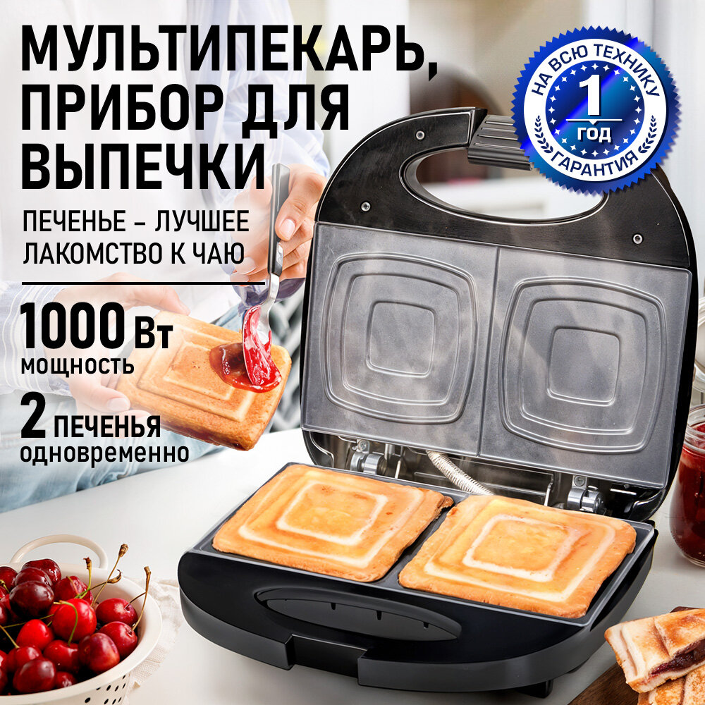 Прибор для выпечки печенья STINGRAY ST-SM1213A черный/сталь