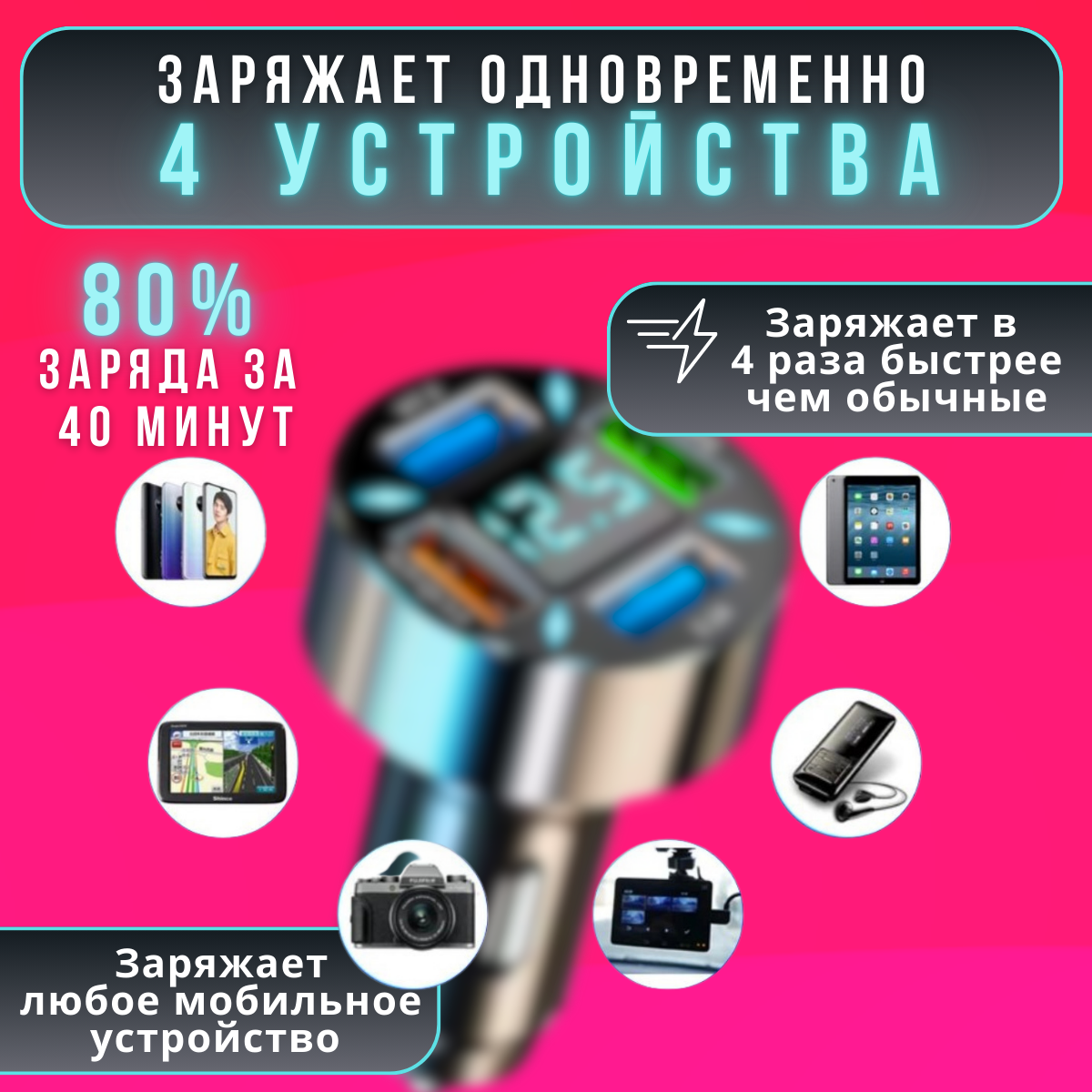 Автомобильное зарядное устройство для телефона с вольтметром в прикуриватель 4USB блок питания черный — фото 1
