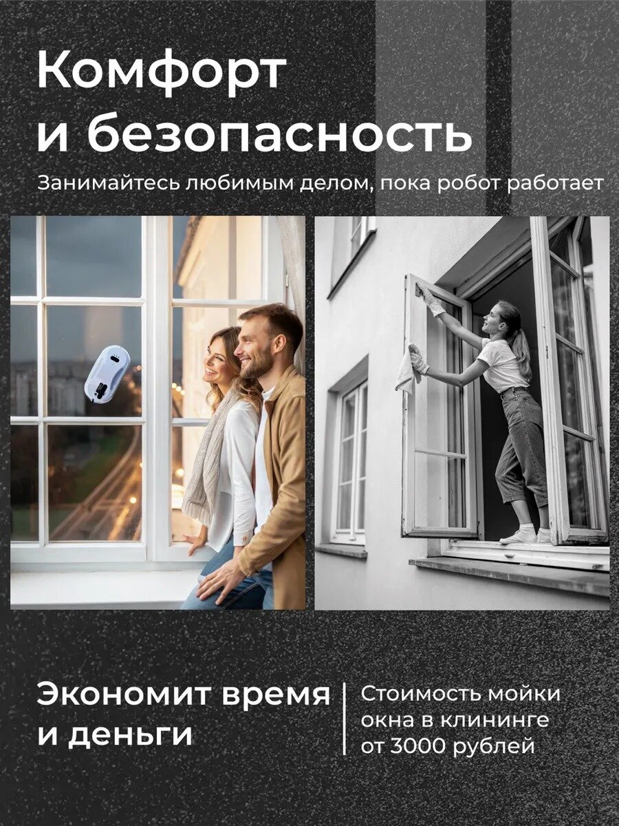 Робот для мойки окон с распылителем, стеклоочиститель для окон и стекол техника для дома — фото 1