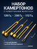 Набор камертонов Dingdon (128 Гц, 256 Гц, 512 Гц) с камертонным молотком