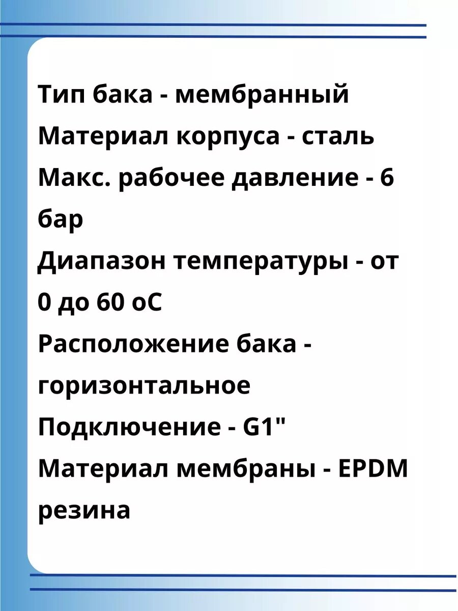 Бак мембранный для водоснабжения 19 л — фото 1