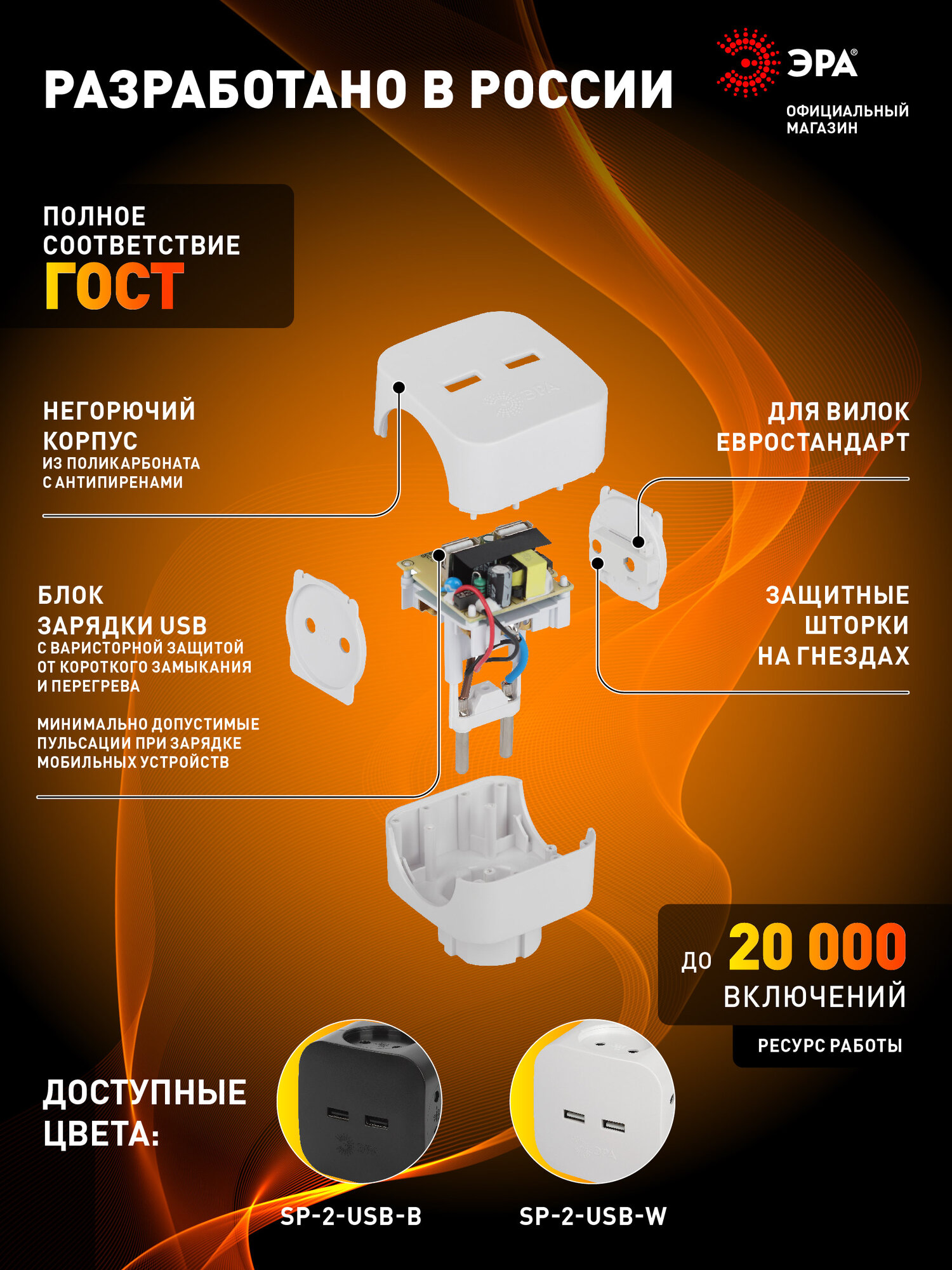 Тройник розетка электрический с usb ЭРА SP-2-USB-W / Разветвитель юсб без заземления, 2 розетки, 220V + 2xUSB 2400mA — фото 1