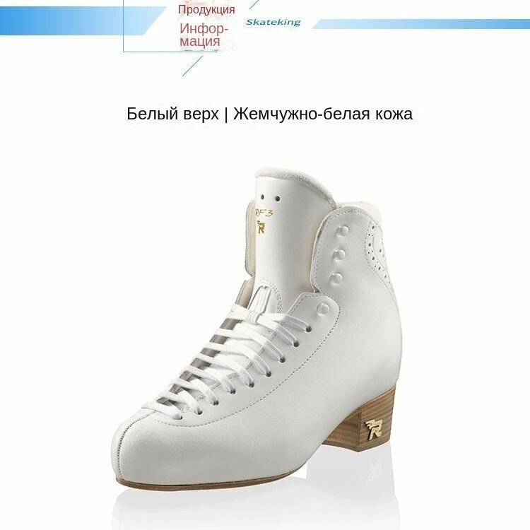 Коньки фигурные