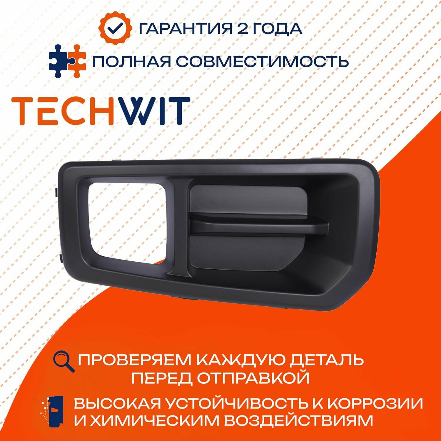 Haval Dargo I накладка фары противотуманной задняя левый 2804111XKN04A8F Хавал Дарго I 2022- TECHWIT