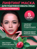 Moxie Girls Лифтинг-маски 5 шт для подтяжки овала лица и подбород...