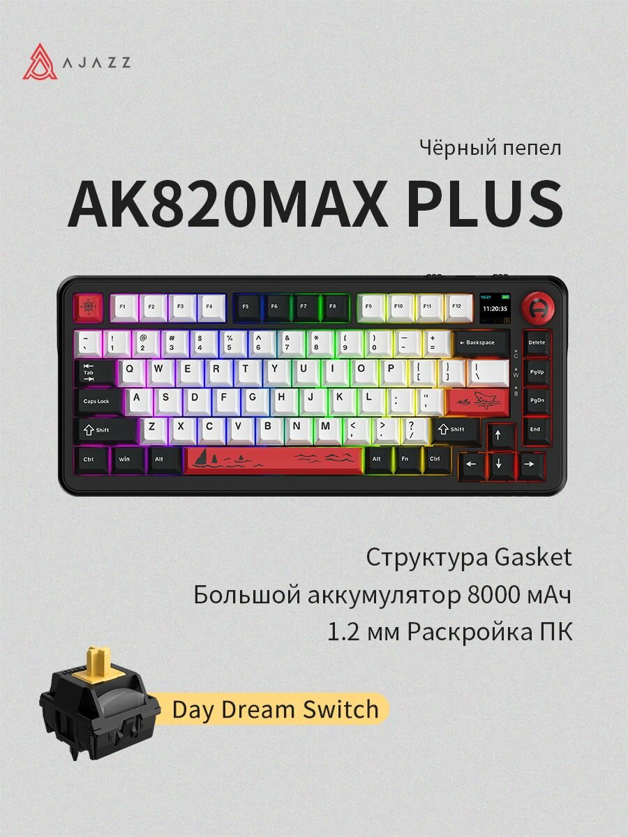 Профессиональная игровая механическая клавиатура AK820MAX (большой аккумулятор)