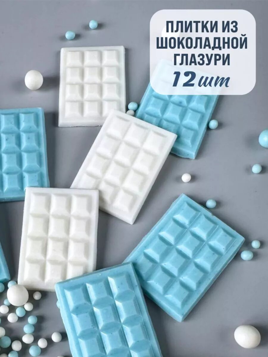 Съедобные украшения декор для торта — фото 1