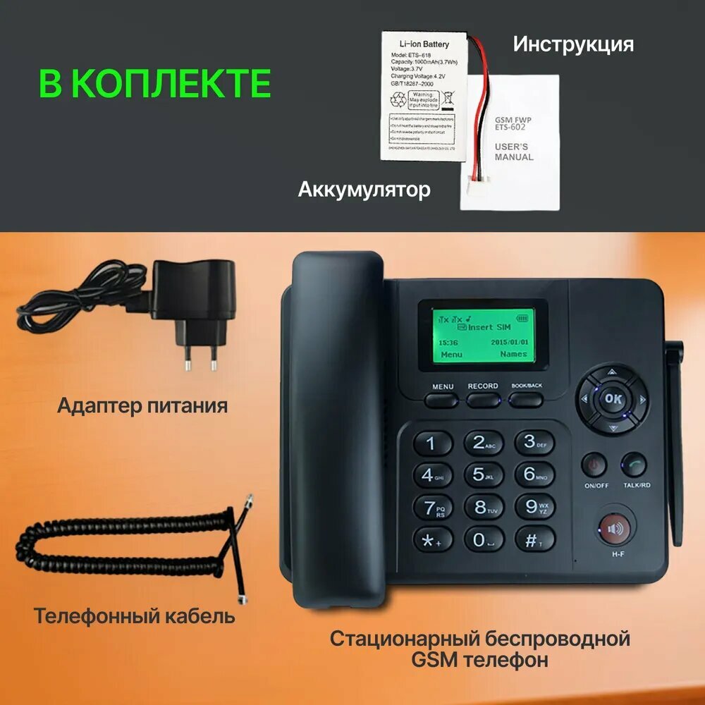 Проводной телефон — фото 1