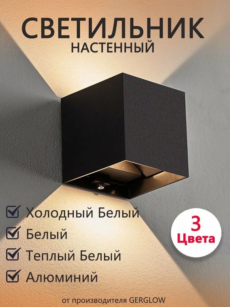 Бра настенные 3 цвета 10Вт черный