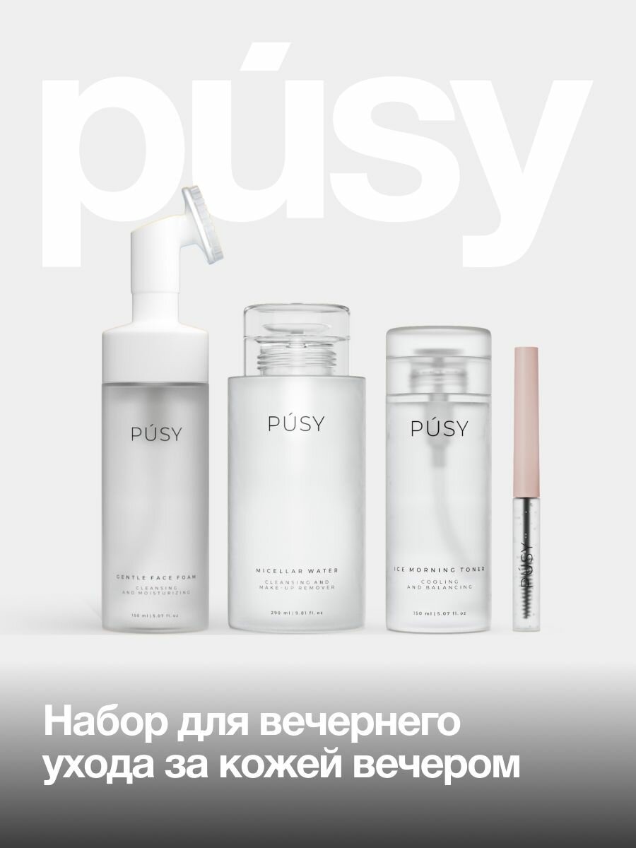 Картинки Подарочный набор PURE GLOW: мицеллярная вода, пенка для умывания, тоник и гель для бровей 5 мл.