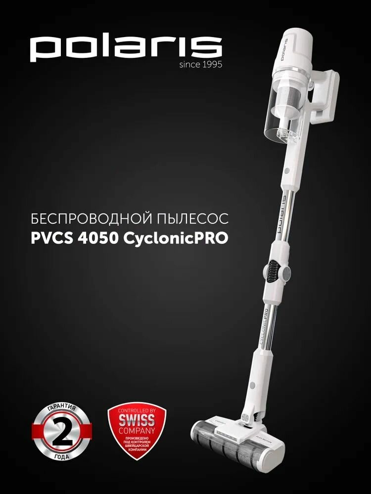 Пылесос вертикальный беспроводной Polaris PVCS 4050 CyclonicPRO сухая и влажная уборка, белый — фото 1