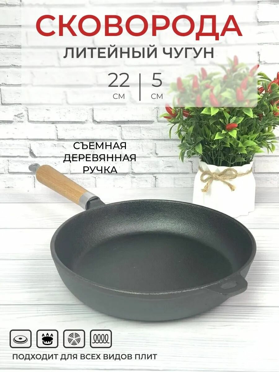 Сковорода-жаровня чугунная Мерали со вкусом без крышки для всех типов плиты 22см