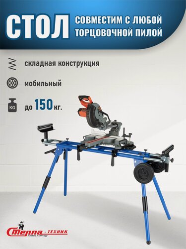 Изображение товара Стол для торцовочной пилы ST-029W Стелла-техник
