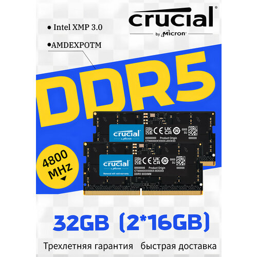 Crucial Оперативная память ноутбука DDR5-4800 2X16GB 32GB SODIMM 11569₽