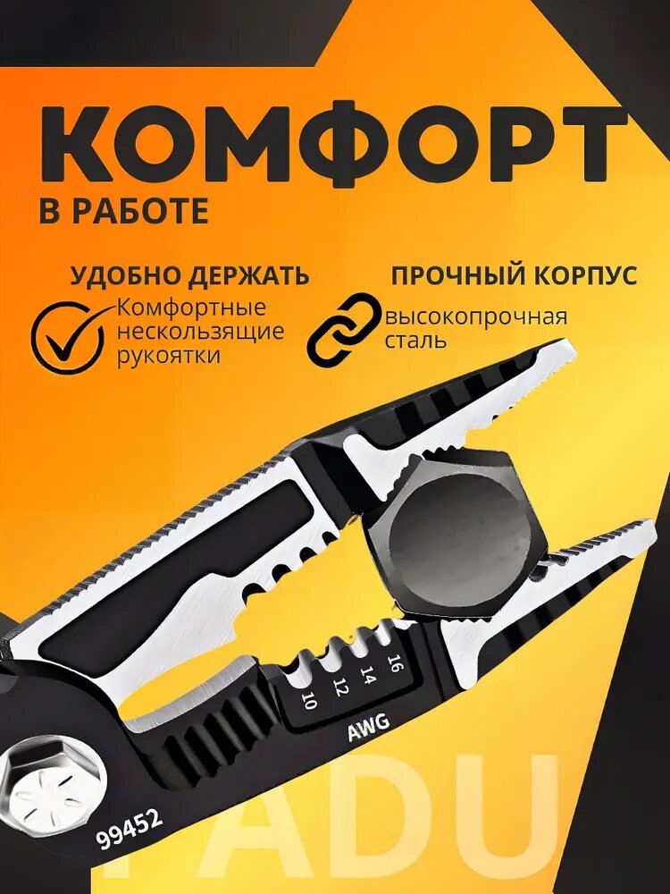Пассатижи 9в1, плоскогубцы многофункциональные строительные стрипперы, мультитул кусачки клещи. — фото 1