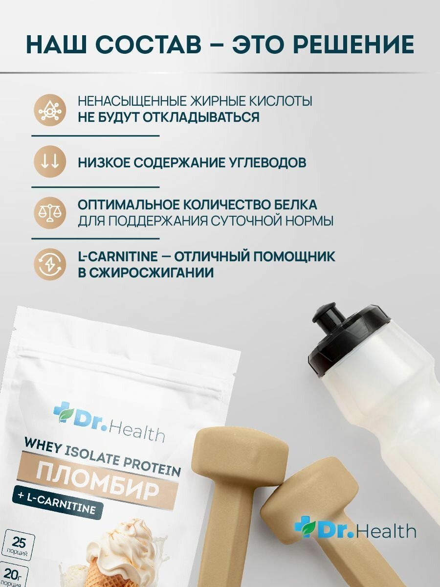 Протеин сывороточный Dr.Health / whey protein со вкусом пломбир 500г — фото 1