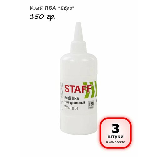 фото (3 штуки) - клей пва "евро" 150г, арт. 221207 staff
