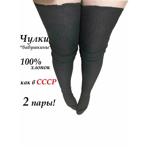 фото Чулки ник чулки женские 24-2/темно-серый 25, серый