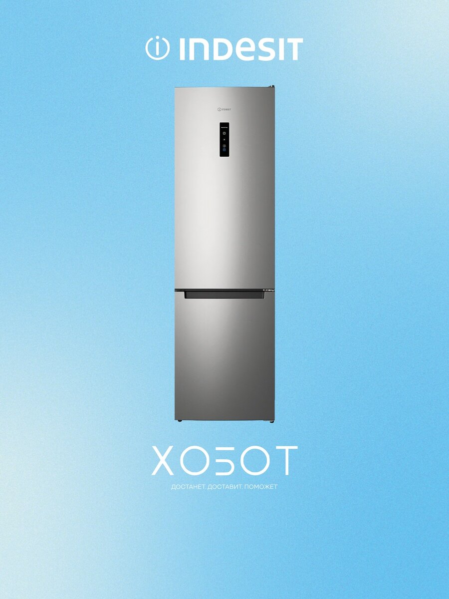 Холодильник Indesit ITS 5200 XB