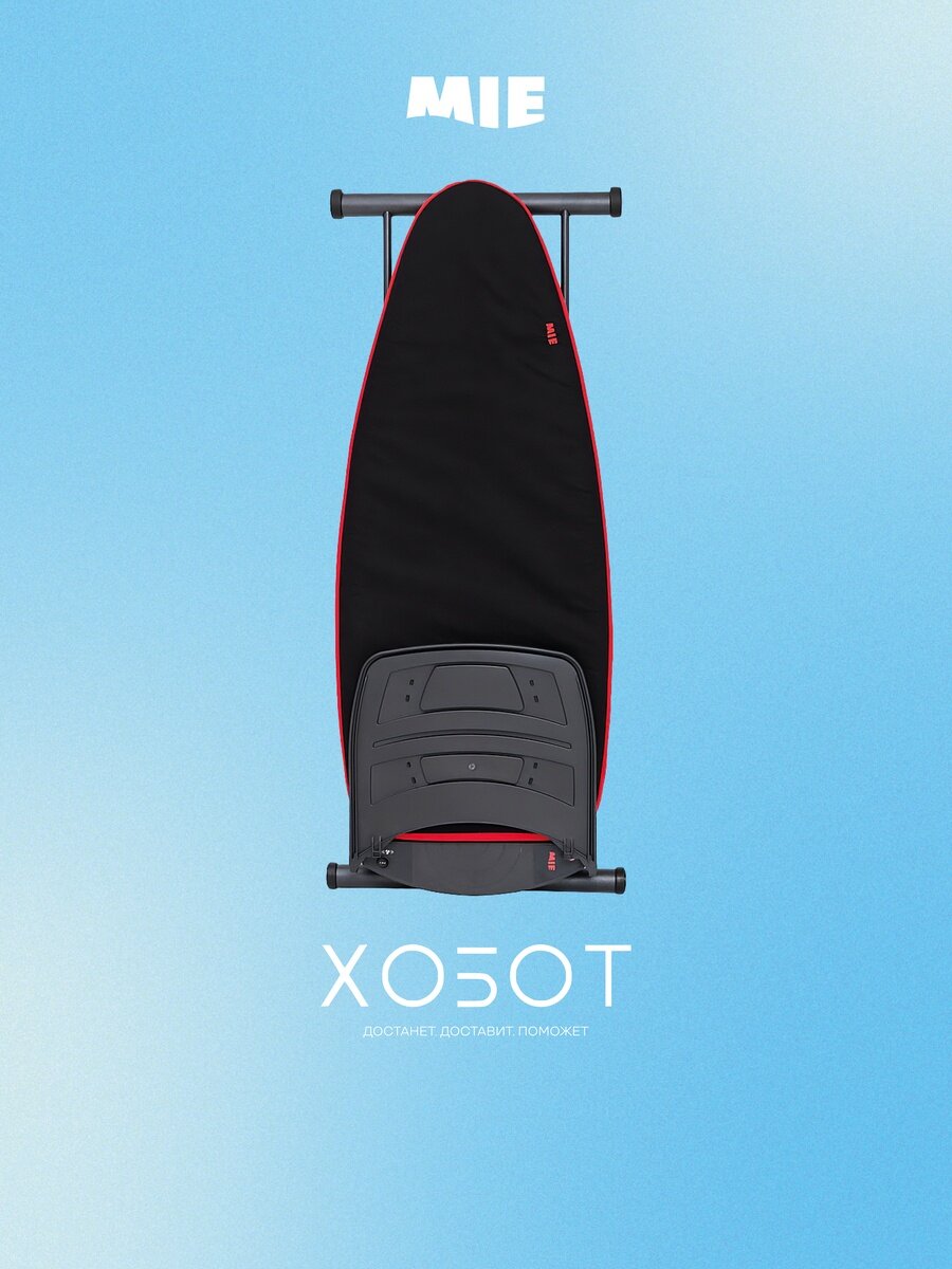 Гладильная доска MIE Soprano