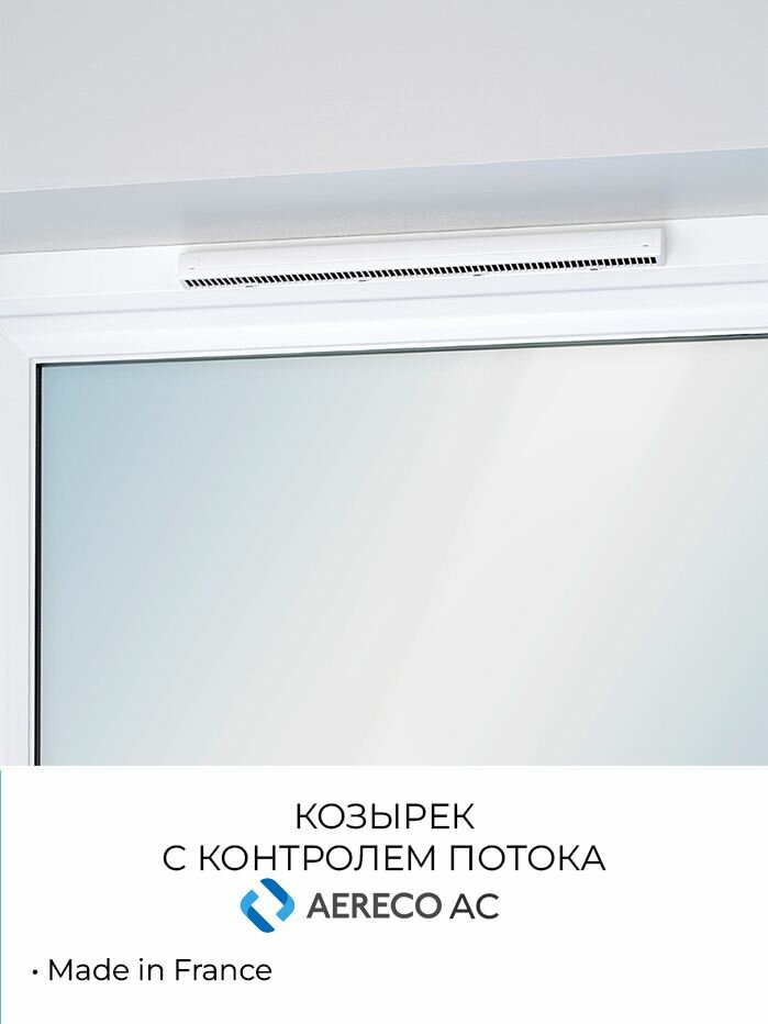 Козырек AERECO AC (AEA100) с контролем потока воздуха и с решеткой против насекомых для EMM, ЕММ, EHA, EHA