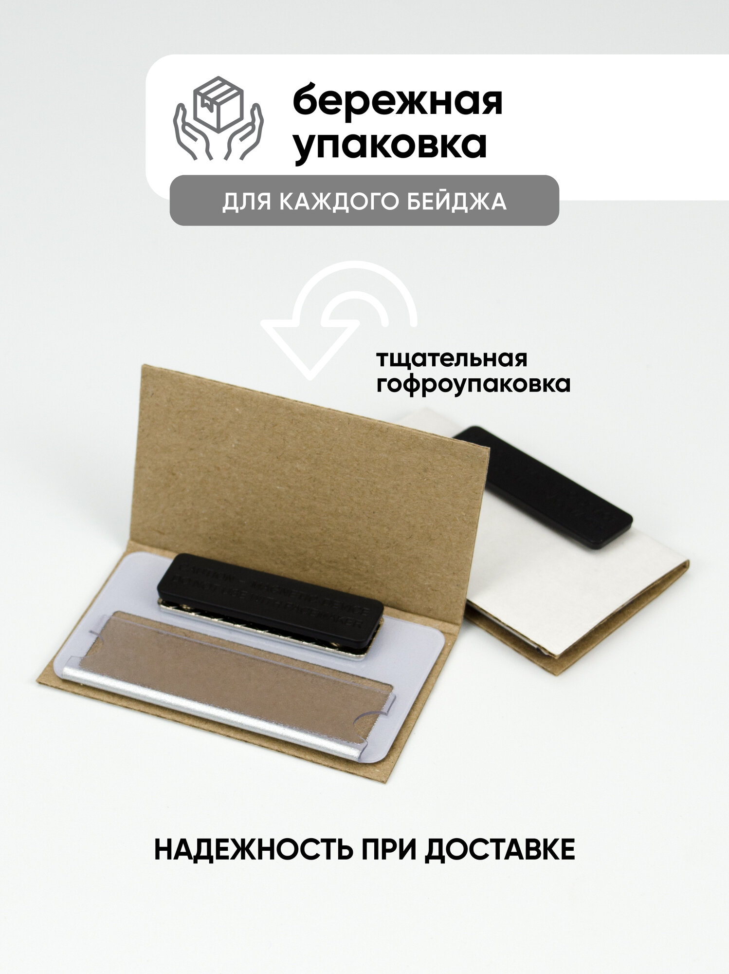 Бейдж на магните БейджМастер горизонтальный с окном для школьника , размер 70x40 мм, цвет серебро искристое, 10 шт — фото 1
