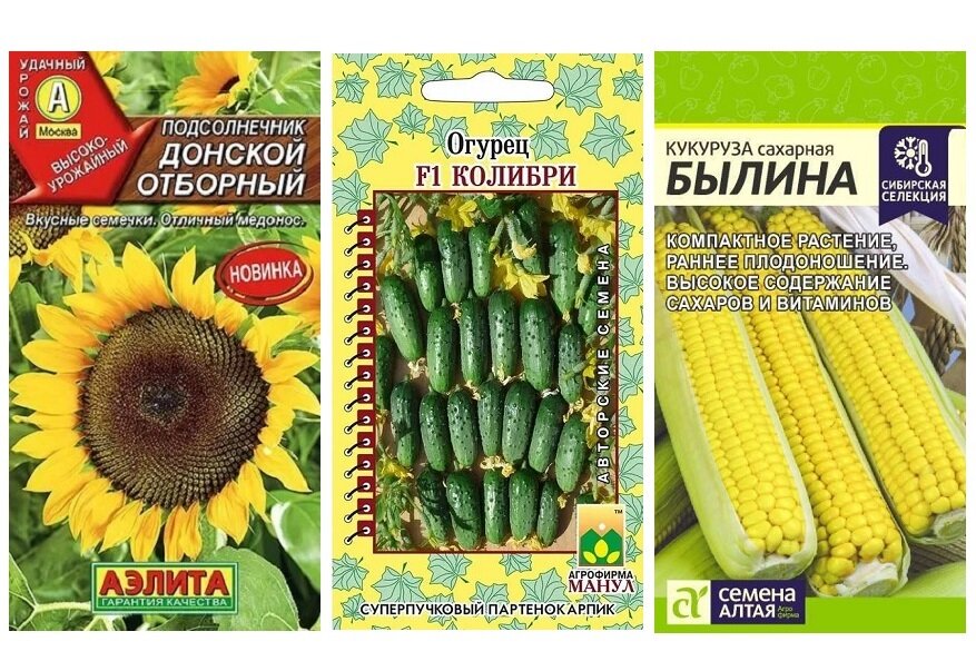 Набор семян овощей Щедрость земли  Подсолнечник Донской Отборный  Огурец Колибри  Кукуруза Былина 