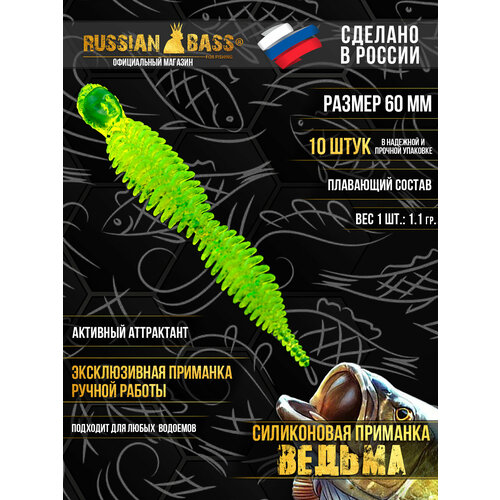Силиконовая приманка Ведьма, Dagger, Даггер