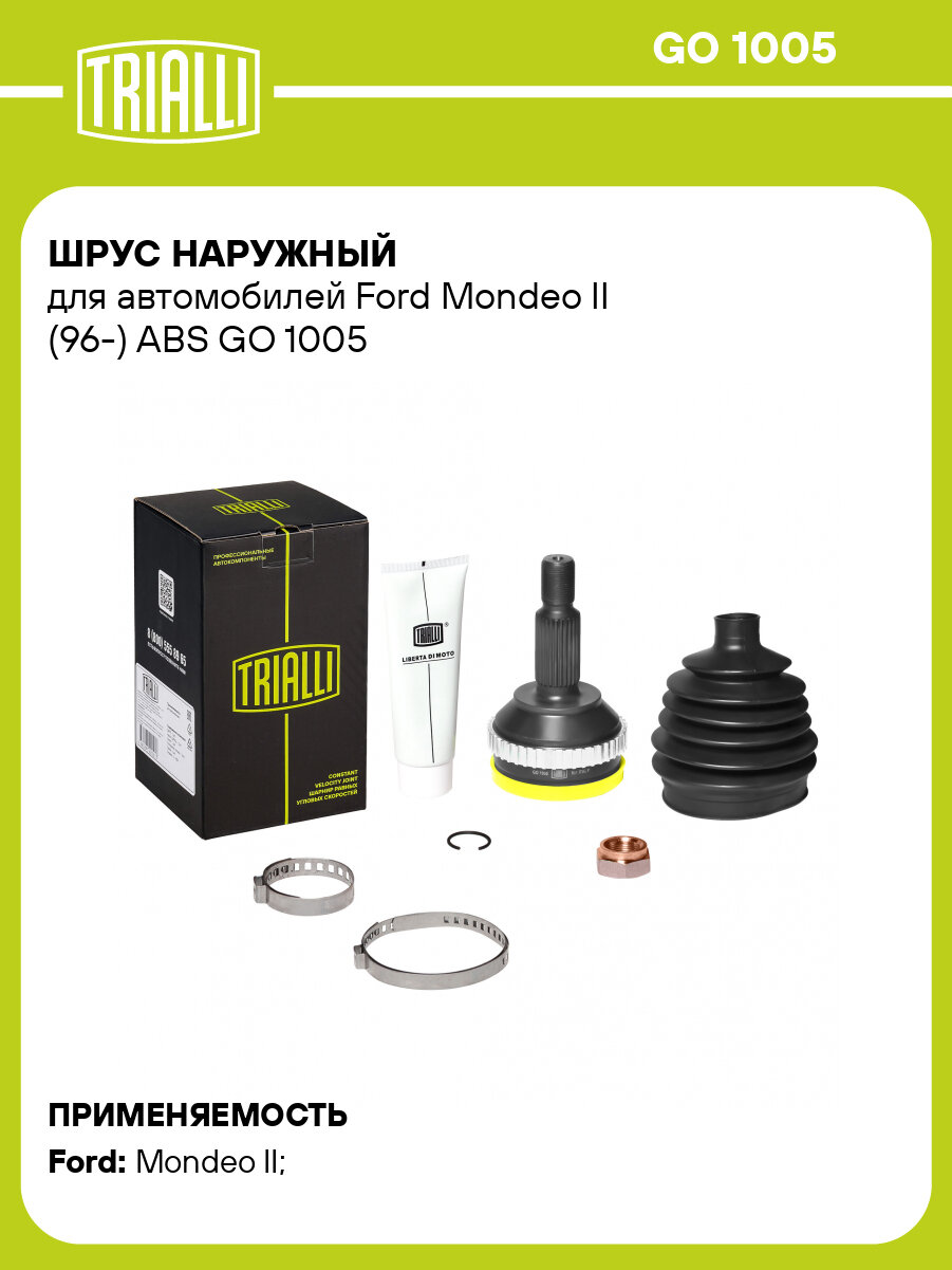 ШРУС наружный для автомобилей Ford Mondeo II (96-) ABS GO 1005 TRIALLI