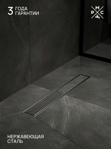 Изображение товара Трап линейный РМС ТЛ02Ч-50х7, комбинированный, поворотный, гарантия, для душа, нержавеющая сталь
