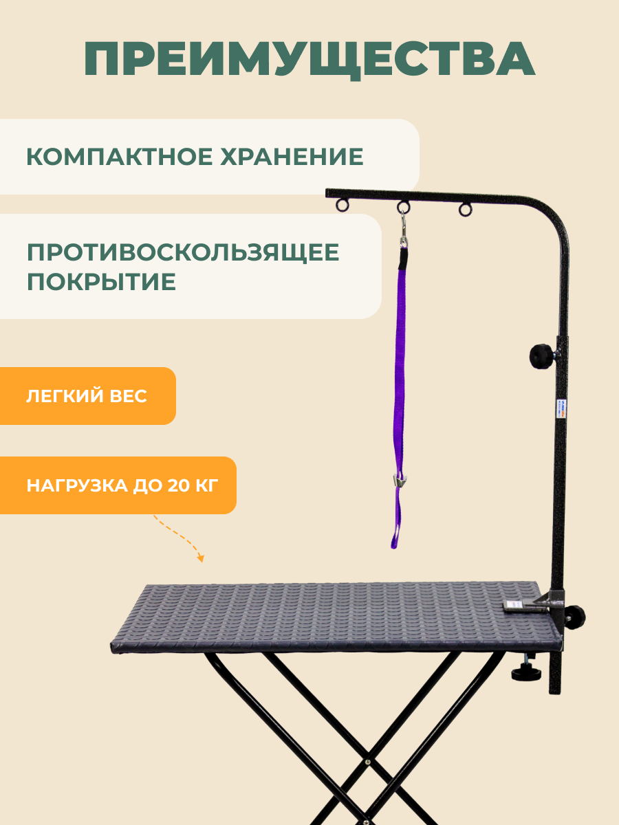 Стол для груминга wikiGROOM small Серый — фото 1
