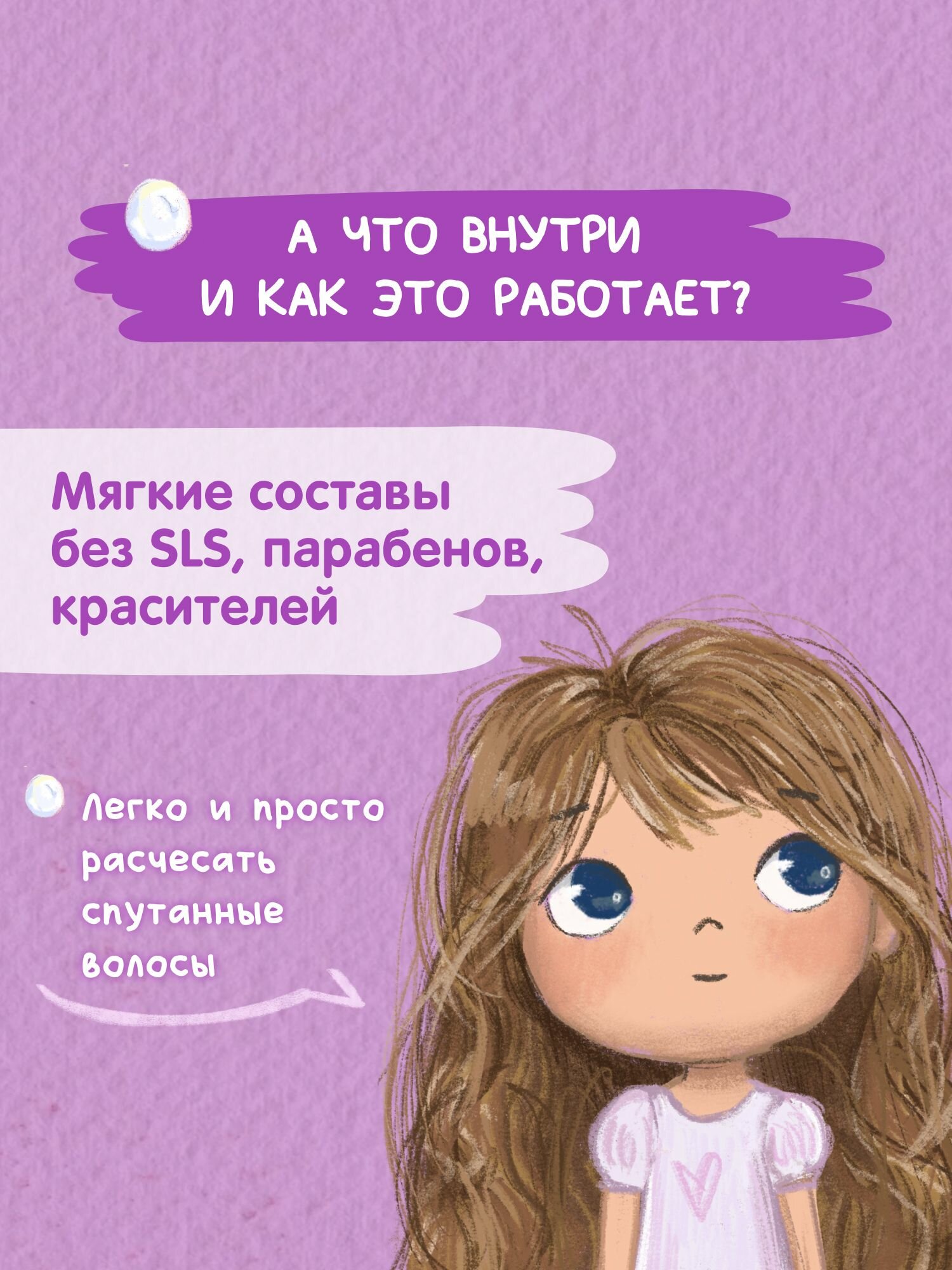 Мое Солнышко Спрей-кондиционер для волос с пантенолом для девочек 3+, 200 мл — фото 1