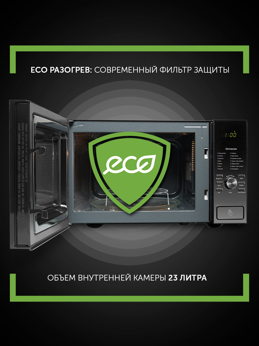 Микроволновая печь соло с грилем Polaris PMO 2303DG RUS, объем 23 л — фото 1