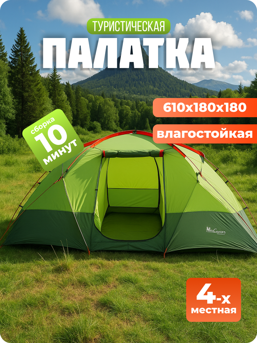 Палатка туристическая 4х-местная (2 комнаты 1 зал) для рыбалки пикника охоты однослойная, водостойкий тент/Размер145+100+145CM)*210**165CM