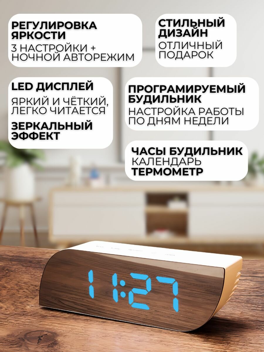 Настольные электронные часы будильник — фото 1