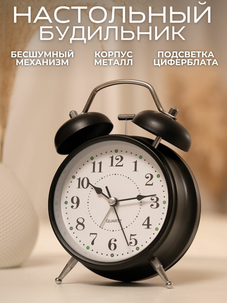 Настольные кварцевые часы будильник интерьерные бесшумные