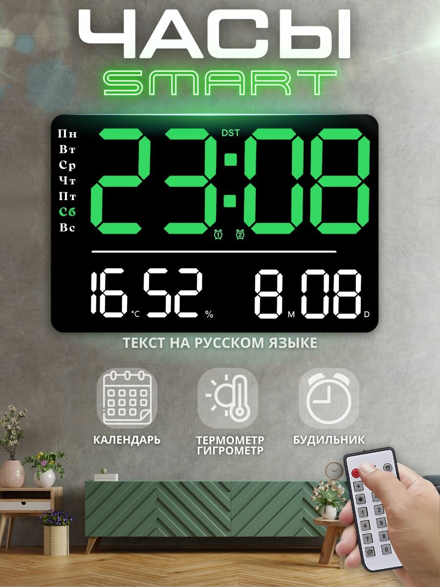 Настенные электронные smart часы декор для дома