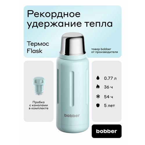 фото Вакуумный термос для напитков bobber flask 770 мл, голубой/пробка с наливными каналами