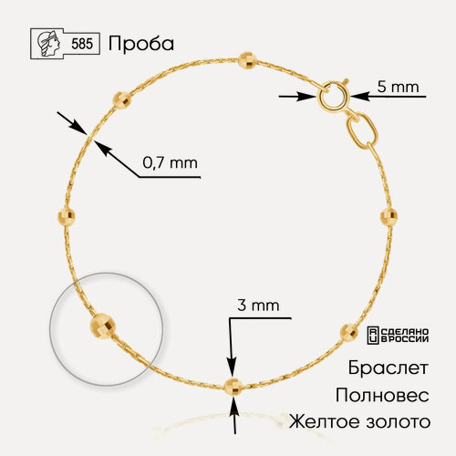 Изображение товара Браслет, желтое золото, 585 проба