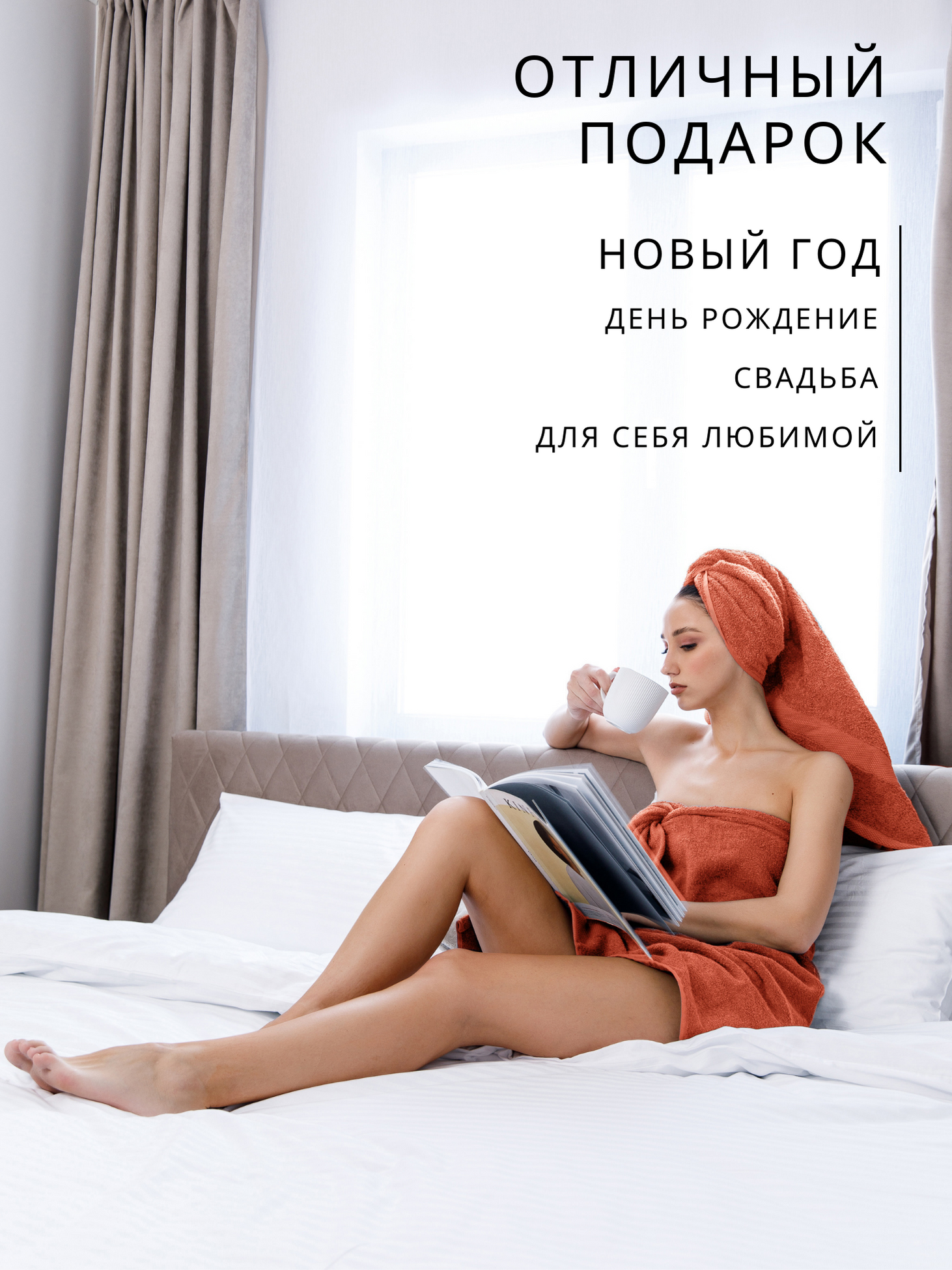 Полотенце банное махровое набор 2 шт 70х140 см терракотовый — фото 1