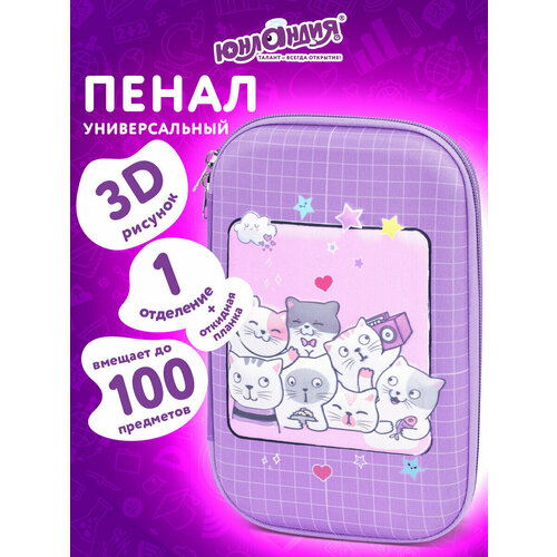 Пенал школьный для девочек для карандашей и ручек с 1 отделом планкой и карманом канцелярия для школы полиэстерEVA 22х15х5 см Юнландия 273194 472₽