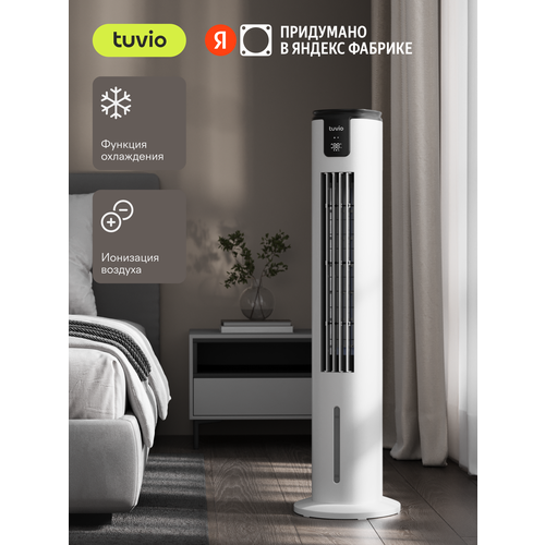 Вентилятор напольный с охлаждением Tuvio TSF02CL 8390₽