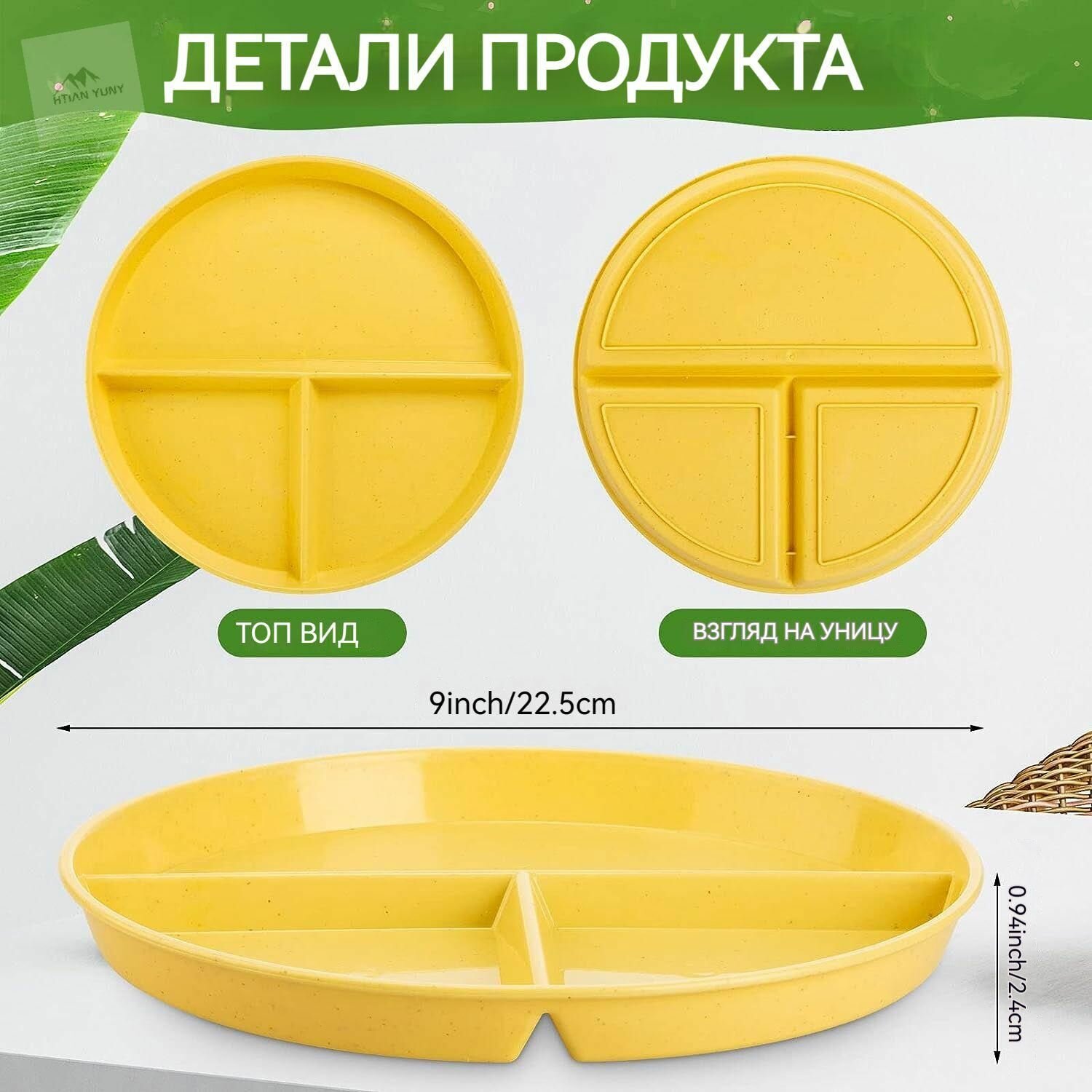 4 шт Пластиковые тарелки 