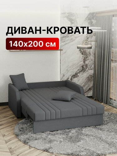 Изображение товара Диван-кровать раскладной прямой на металлокаркасе, аккордеон, ортопедический, 140х200 М053 NEW, велюр темно-серый